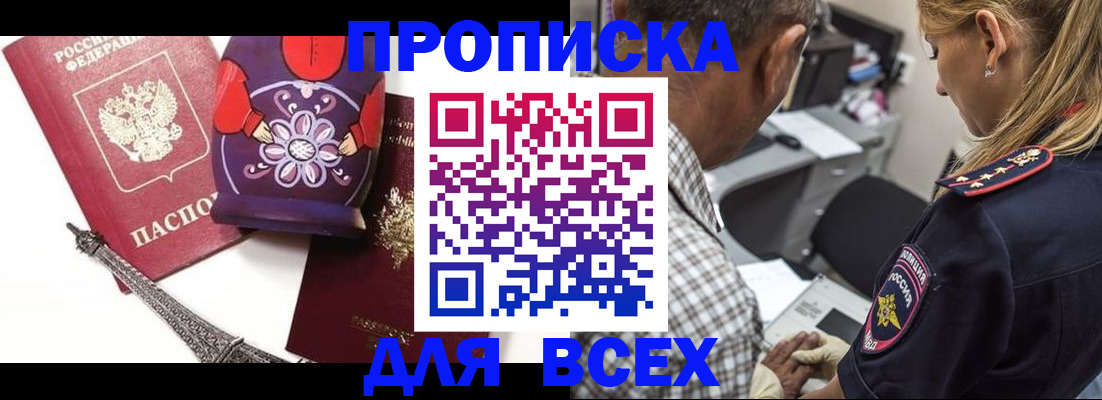 временная регистрация поиск в Черепаново