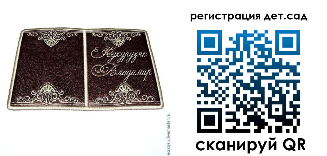прописка регистрация в Черепаново