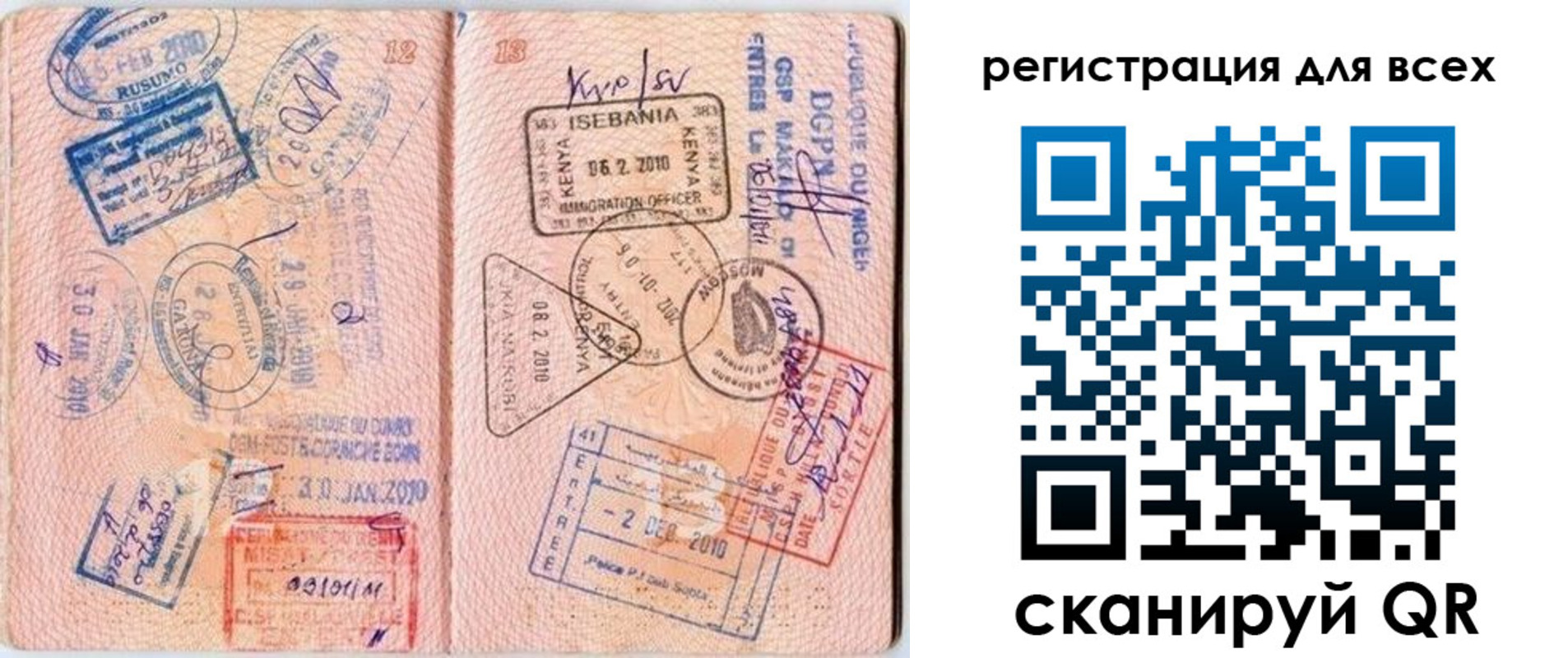 временная регистрация надежно в Черепаново