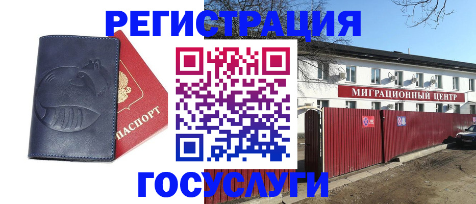 временная регистрация адрес в Черепаново