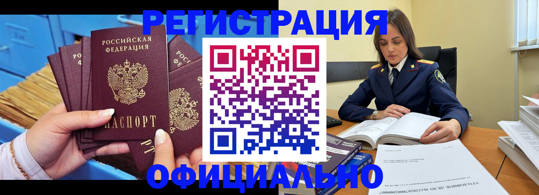 прописка поиск в Черепаново