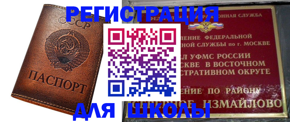 прописка в Черепаново